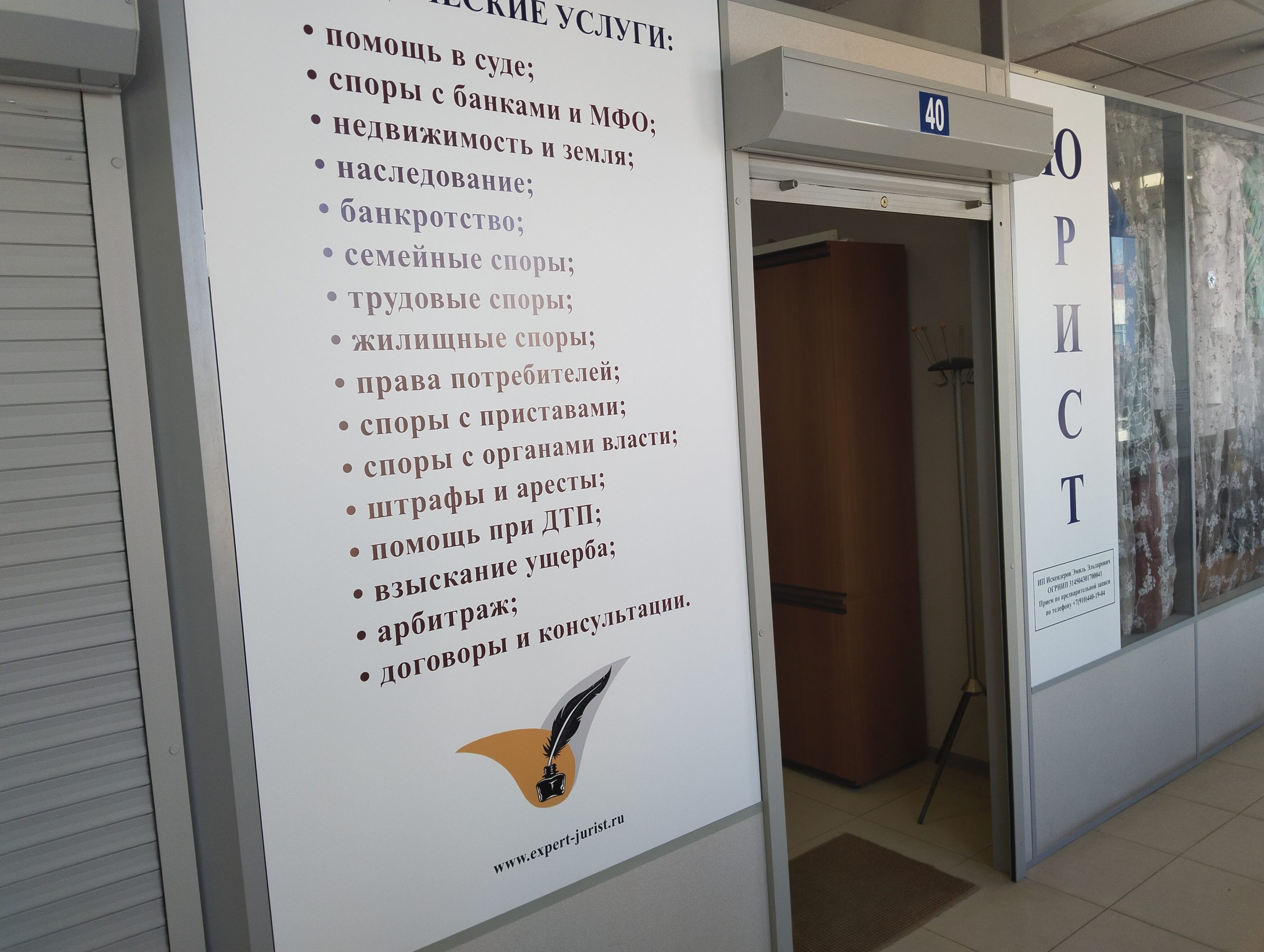 Схема прохода в офис