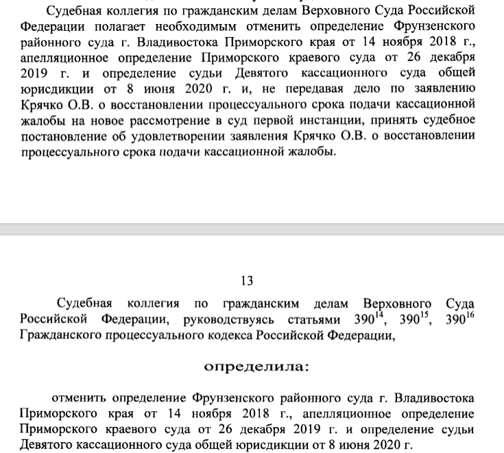 Восстановление процессуальных сроков уважительные причины