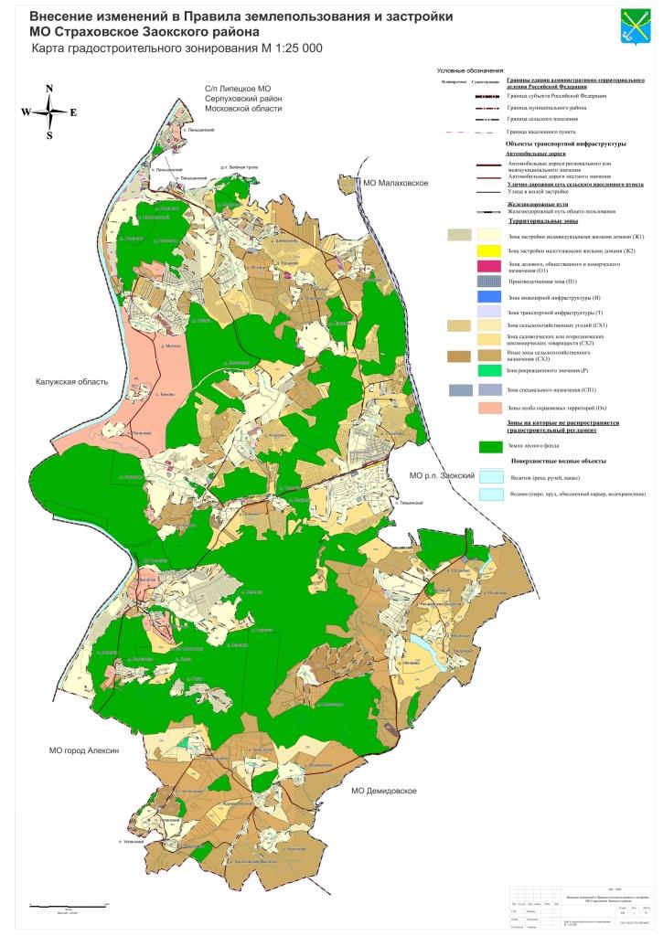 Карта градостроительного зонирования серпухов