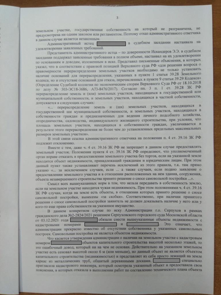 Серпуховский суд отменил решение Администрации Серпухова