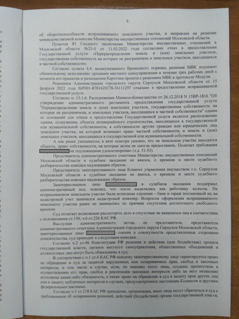 Серпуховский суд отменил решение Администрации Серпухова